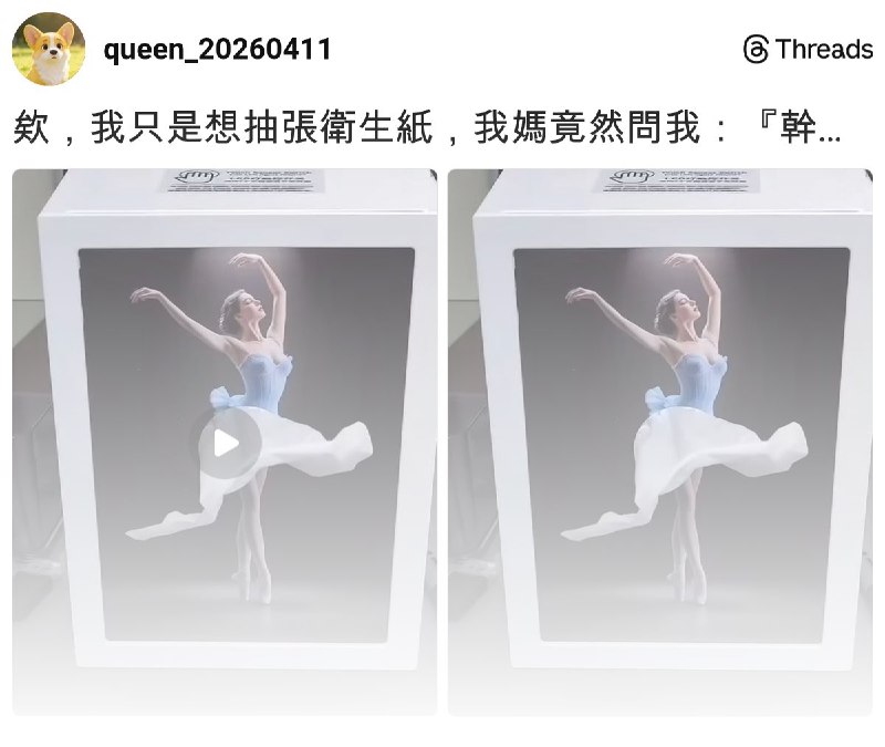凰厚 (@queen_20260411) on Threads